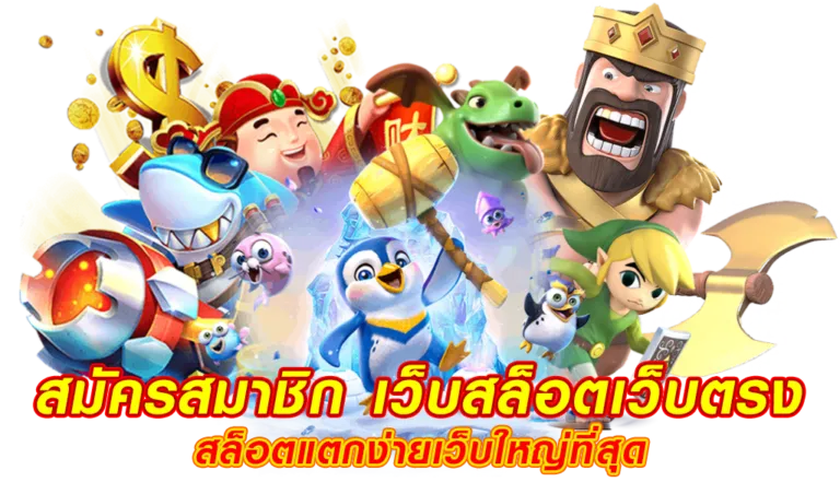 ทาง เข้า สล็อต 789 pro